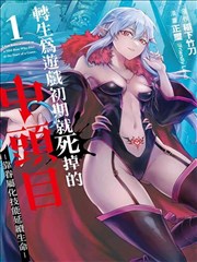 爆漫画·一拳超人 热门推荐