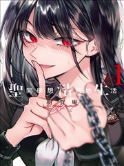 爆漫画·进击的巨人
