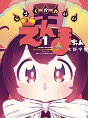 爆漫画·迷宫饭